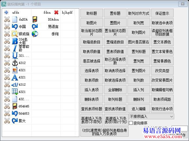 求助api如何获取窗体表格内容有偿