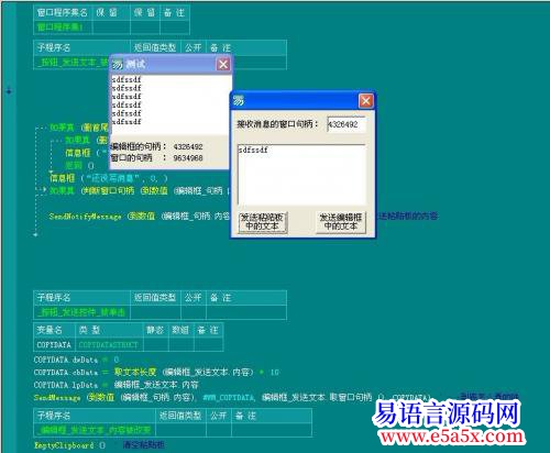 开源API学习每日一帖向外部窗口发送文本
