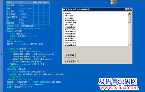 开源API学习每日一帖枚举进程纯API