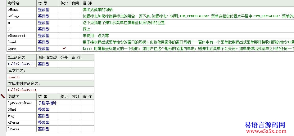 开源API托盘图标气泡内容