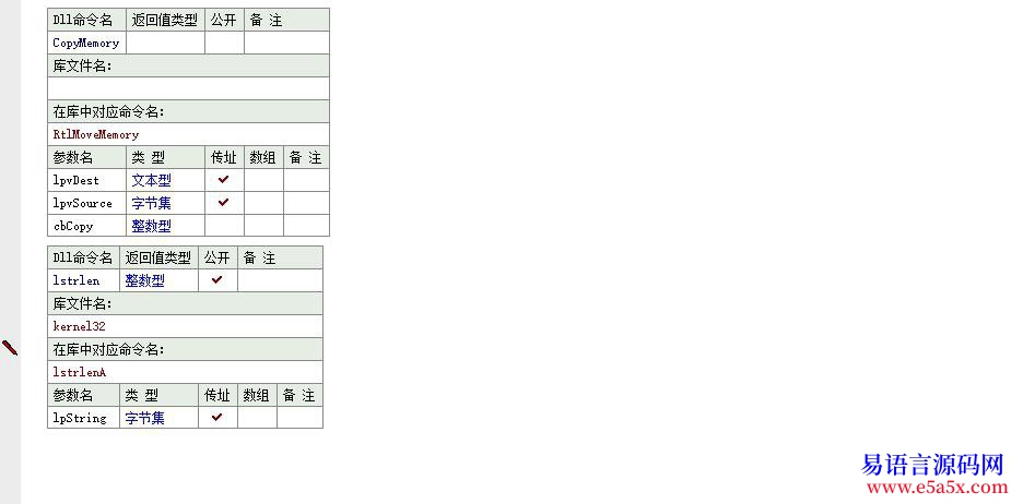 解决API操作如何将字节集数据转换到文本型