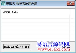 开源Api枚举系统用户组