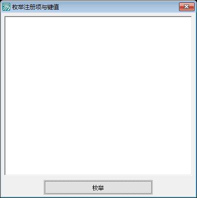 注册表浏览器程序