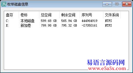 开源API枚举磁盘信息开源