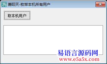开源Api枚举系统中所有用户