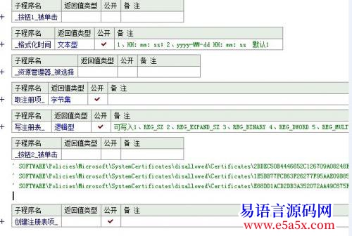 开源API注册表操作针对REG_BINARY类型