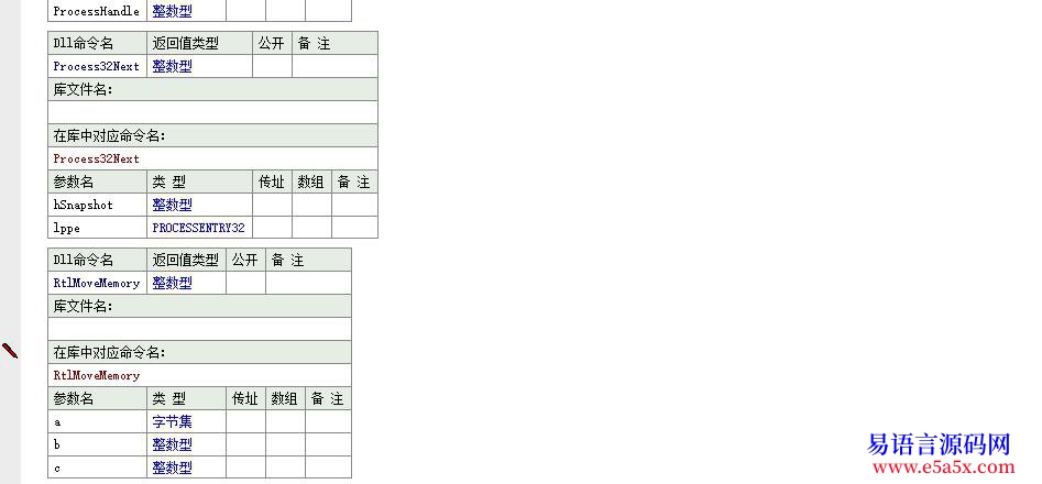 求助API结束进程问题