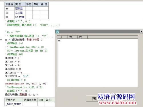 API超级列表框插入表项