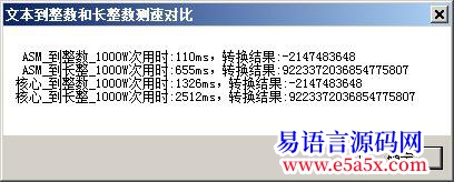 开源ASM_数值转换数值到文本文本到数值