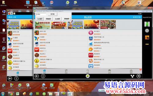 BlueStacksAppPlayer成功后台截图160160有图为证
