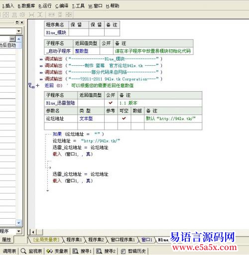 开源Blue_模块11开源