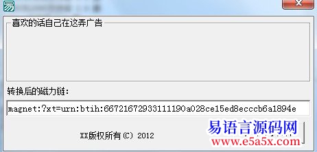 例程BT种子转magnet磁力链0难度高手勿喷