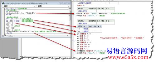 交流CAD二次开发VBA方法E语言表达执行