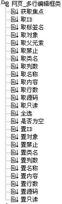 开源COM操作网页网页操作类