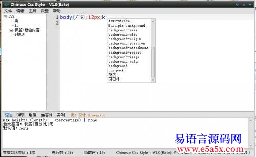 开源CSS中文编程软件开源
