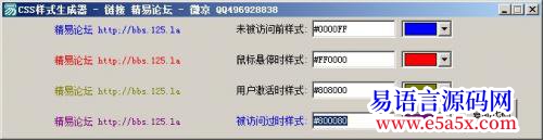 开源CSS样式生成器_链接