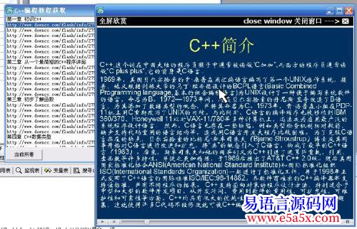 例程C视频教程获取播放工具