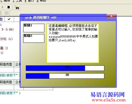 开源EGL自制界面库v02