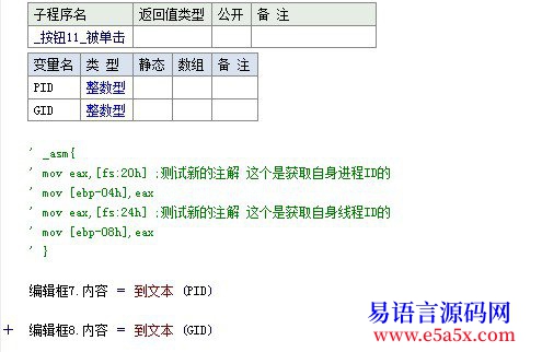 交流EInlineAsmVer10Bate
