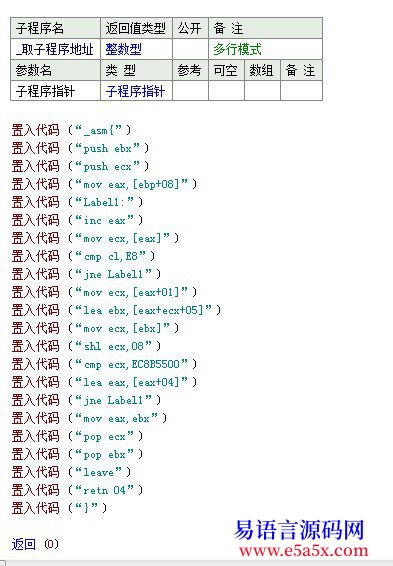 交流EInlineAsmVer10Bate