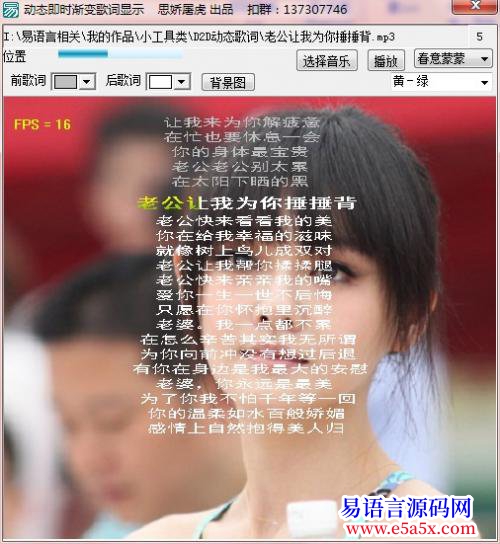 开源D2D实时动态渐变歌词MP3播放类歌词显示