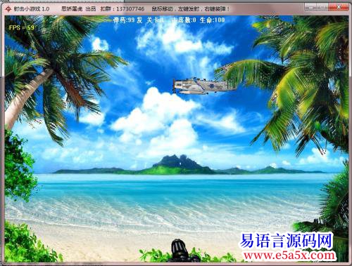 开源D2D小游戏打飞机