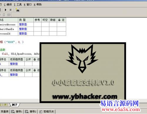 开源Detours支持库开源向IDE调试输出内容修改易语言启动画面