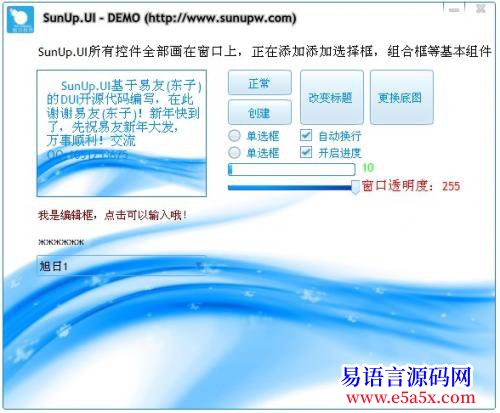 模块DirectUI动态库列子源码更新退出动画效果和组合框控件