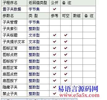 开源DirectUI组件数据储存解析高级选择夹