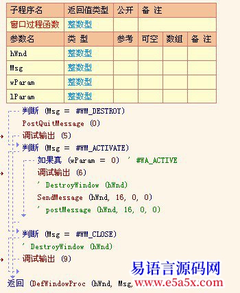 求助DirectUI自绘组合框下拉窗口销毁出错
