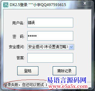 开源DiscuzX25论坛的登陆和读取积分主题数要的来了