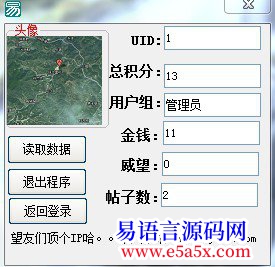 开源DiscuzX25论坛的登陆和读取积分主题数要的来了