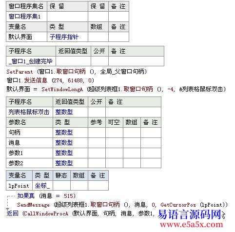 问题DLL超级列表双击错误求指导